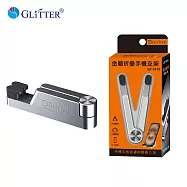 【GLITTER 宇堂科技】GT-1815 全金屬折疊式手機支架 銀色