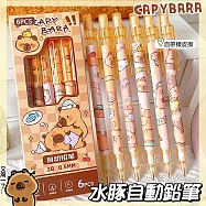 【美好家 Mehome】卡皮巴拉 2B 0.5mm自動鉛筆 (6支/盒)