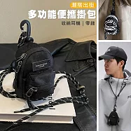 多功能便攜掛包 迷你耳機包 零錢包 斜背包 斑馬紋