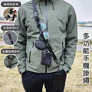 斜背磁扣手機掛繩 掛脖/手機背帶 黑色