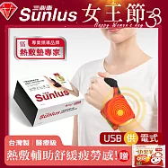 Sunlus 三樂事行動智能熱敷護腕 SP1405