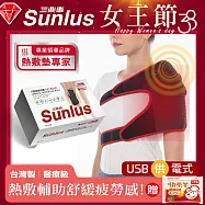 Sunlus 三樂事行動智能熱敷9合1全方位 SP1406