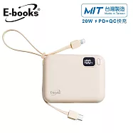 E-books B100【台灣製造】自帶雙線LED數顯20W快充版行動電源37Wh 奶茶