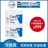 【CeraVe適樂膚】長效潤澤修護霜340g 2入組(長效潤澤)
