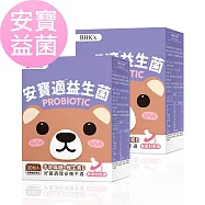 BHK&rsquo;s 安寶適益生菌粉 (1g/包；30包/盒)2盒組