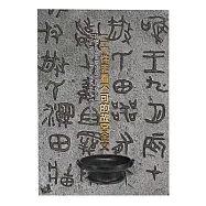 二十件非看不可的故宮金文【受託代銷】