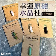 【上手家居】幸運原礦水晶柱(水晶/白水晶柱/小晶柱/天然水晶/晶柱原礦) 綠東陵