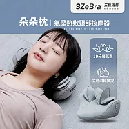 朵朵枕|氣壓熱敷頸部按摩器 肩頸放鬆按摩器 肩頸熱敷 氣壓拉伸 灰色