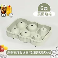 【好拾選物】6顆造型矽膠製冰盒/冷凍造型製冰格 -莫蘭迪綠