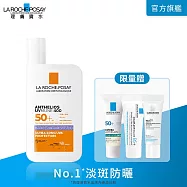 【理膚寶水】安得利淡 斑淨亮極效夏卡防曬液(MELA夏卡) 50ml(戶外防曬)