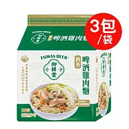 【台酒】台酒御膳堂-啤酒雞肉麵(3包/袋) (到期日2026/8/3)