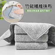 【美好家 Mehome】竹碳纖維抹布 廚房吸水抹布 洗碗巾 大款5入