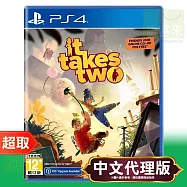PS4《雙人成行 it takes two》中日文版 ⚘ SONY Playstation ⚘ 台灣代理版