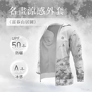 翡冷翠文創名畫涼感外套《富春山居圖》(S-XL) S 富春山居圖