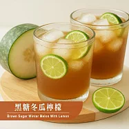 《歐可茶葉》黑糖冬瓜檸檬