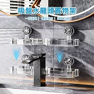 【美好家 Mehome】吸盤水龍頭置物架 掛壁收納架 透明灰