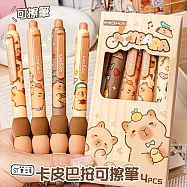 【美好家 Mehome】卡皮巴拉海綿可擦筆 擦擦筆 原子筆 4支/盒