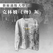 翡冷翠文創藝術名畫滿版大學T|克林姆《吻》(S-XL) S 灰