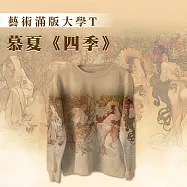 翡冷翠文創藝術名畫滿版大學T|慕夏《四季》(S-XL) M 四季