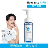【Neogence 霓淨思】玻尿酸溫和保濕潔顏慕絲160ML