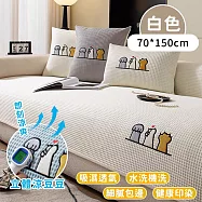 【好拾選物】透氣沁涼肉球喵天使沙發套-70*150cm -白色