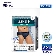 【蓓比適-風神紳士】彩色男性三角免洗褲M-XXL(3件/包x6入) 2XL 藍.深灰.淺灰3色