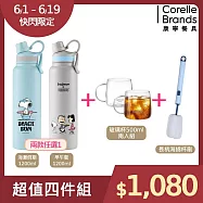 超值4件組【美國康寧】Snapware SNOOPY 保溫瓶1200ml+玻璃杯500ml兩入組 加碼贈杯刷