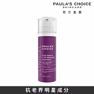 PAULA’S CHOICE 寶拉珍選 0.3%A醇+2%補骨脂酚精華乳30ml