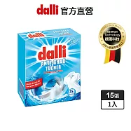 【Dalli德國達麗】神奇洗衣吸色紙-亮白15片(吸色片/吸色布/防染色)