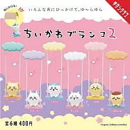 Chiikawa吉伊卡哇盪鞦韆公仔盲盒 (單入隨機款)