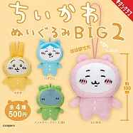 Chiikawa吉伊卡哇大毛絨公仔掛件BIG2 (6入盒裝)
