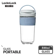 【樂扣樂扣】清新手提耐熱玻璃隨行杯 500ml _天空藍
