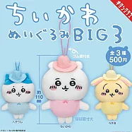 Chiikawa吉伊卡哇大毛絨公仔掛件BIG3 (6入盒裝)