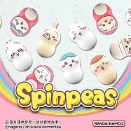 Chiikawa吉伊卡哇朋友系列轉轉花生不倒翁公仔盲盒 (單入隨機款)