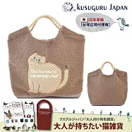 【Kusuguru Japan】日本眼鏡貓 三種用法的提背包 緹花繩手柄刺繡Boa絨毛感提包 購物包 cacao-chan系列 -摩卡色
