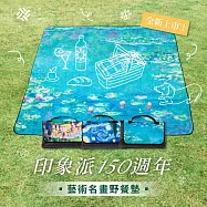 翡冷翠文創野餐墊|莫內《睡蓮》
