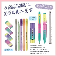 MILAN質感文具大集合_多款可選_ 雲彩朵朵系列