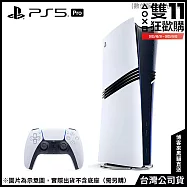 [雙11狂歡購]PlayStation®5 PRO 數位版主機(CFI-7022B01)[台灣公司貨]