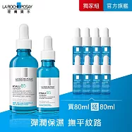 【理膚寶水】B5彈潤修復精華 買80ml送80ml 獨家特談組(彈潤保濕)