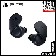 [雙11狂歡購]PS5 PULSE Explore無線耳塞式耳機 午夜黑[台灣公司貨]