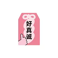 粉紅兔子 御守(好真誠款)
