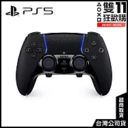 [雙11狂歡購]PS5 DualSense Edge 無線控制器 午夜黑 [台灣公司貨]