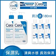 【CeraVe適樂膚】長效清爽保濕乳 473ml*2 獨家特談組(清爽保濕)