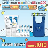 【CeraVe適樂膚】全效清爽修護防曬乳 SPF50 52ml+全效超級修護乳 52ml 獨家特談組(保濕防曬/保濕修復)