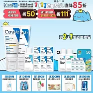 【CeraVe適樂膚】溫和清爽保濕防曬乳(日間溫和保濕乳) SPF30 52ml+全效超級修護乳 52ml 獨家特談組(鎖水保濕)