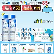 【CeraVe適樂膚】全效極潤修護精華水 200ml*2 獨家特談組(安敏補水)_贈品最低效期至2027/02/01