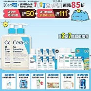 【CeraVe適樂膚】水楊酸煥膚淨嫩潔膚露 473ml*2 獨家特談組(泡沫質地)_贈品最低效期2027/01/01