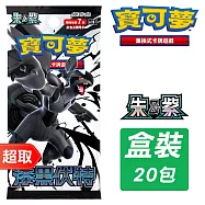 PTCG 朱&紫《擴充包》漆黑伏特 擴充包 ⚘ 寶可夢集換式卡牌遊戲 ⚘ Pok&eacute;mon Trading Card Game