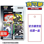 PTCG 朱&紫《特別組合》漆黑伏特・純白閃焰 收藏家組合 +官方擴充包任選一件⚘ 寶可夢集換式卡牌遊戲 ⚘ Pokémon Trading Card Game