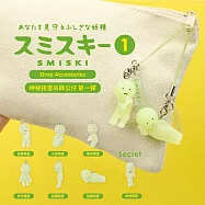 SMISKI 神秘扭蛋吊飾公仔 第一彈 (單入隨機款)